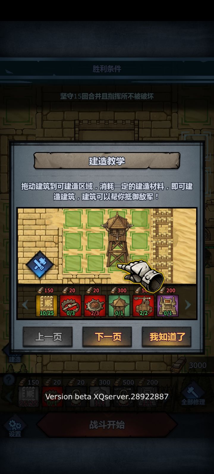 哇，还有塔防小游戏。截图
