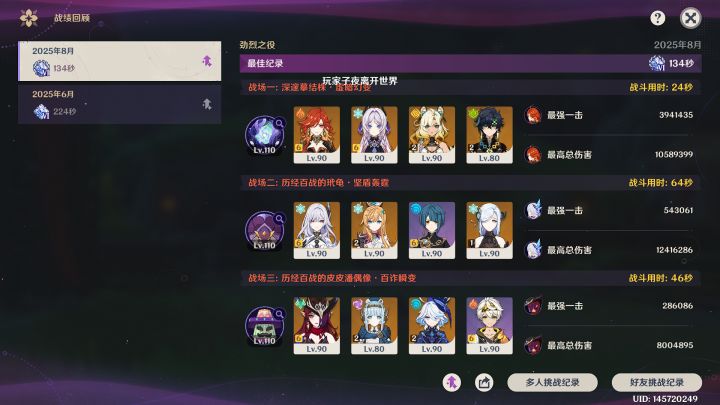 恰斯卡和他的挂件截图