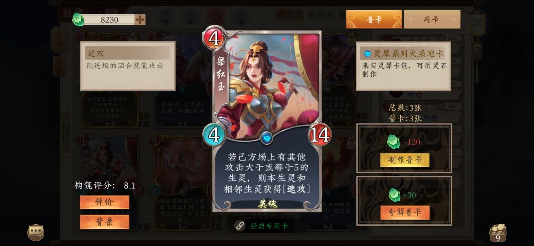 盘点金火不好打的卡组截图