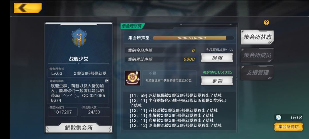 一区战舰少女R招募成员 3