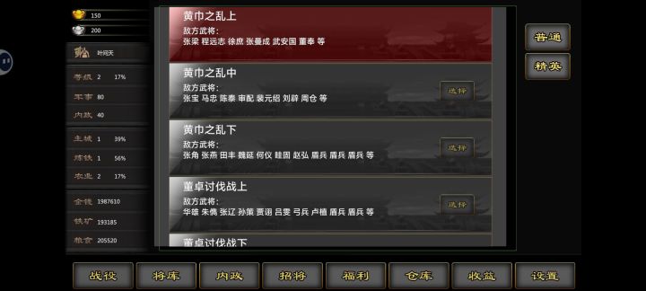 十一月活动第二天截图