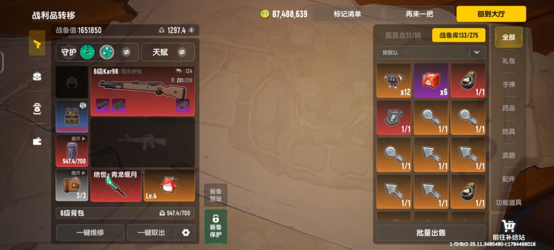 感谢肠肠送来的外卖 1