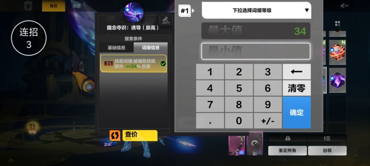 每日bug，搜索又变成默认最大了截图