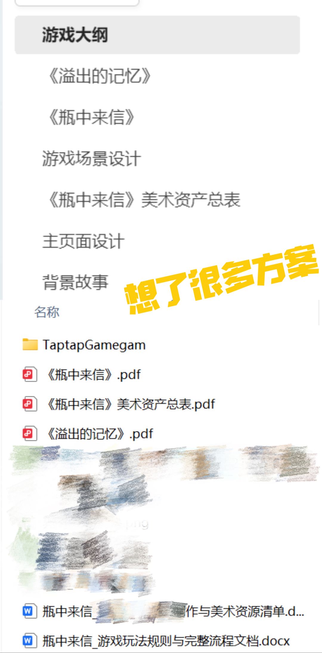 《瓶中来信》|开发者日志01 2