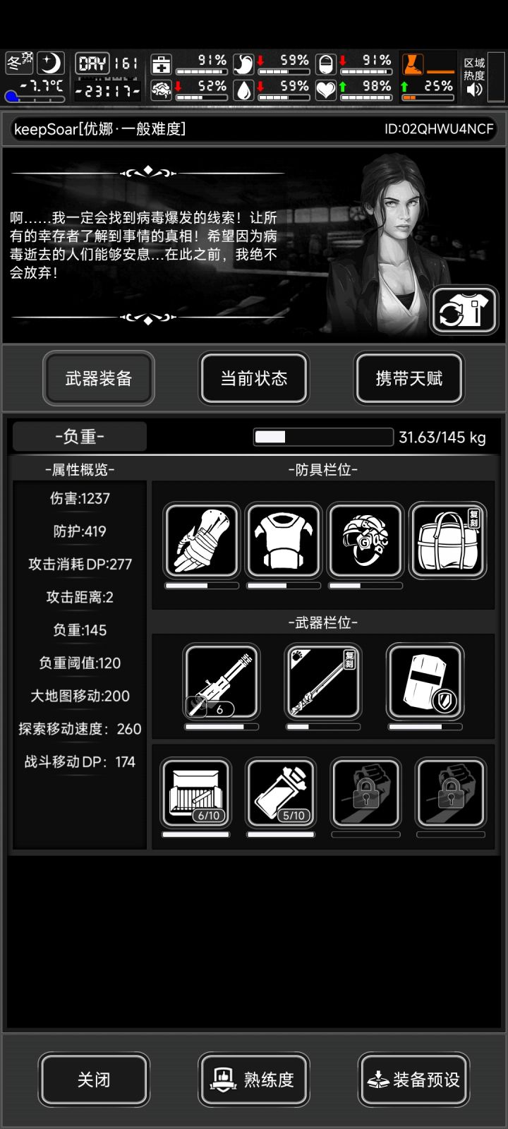 这怎么玩?截图