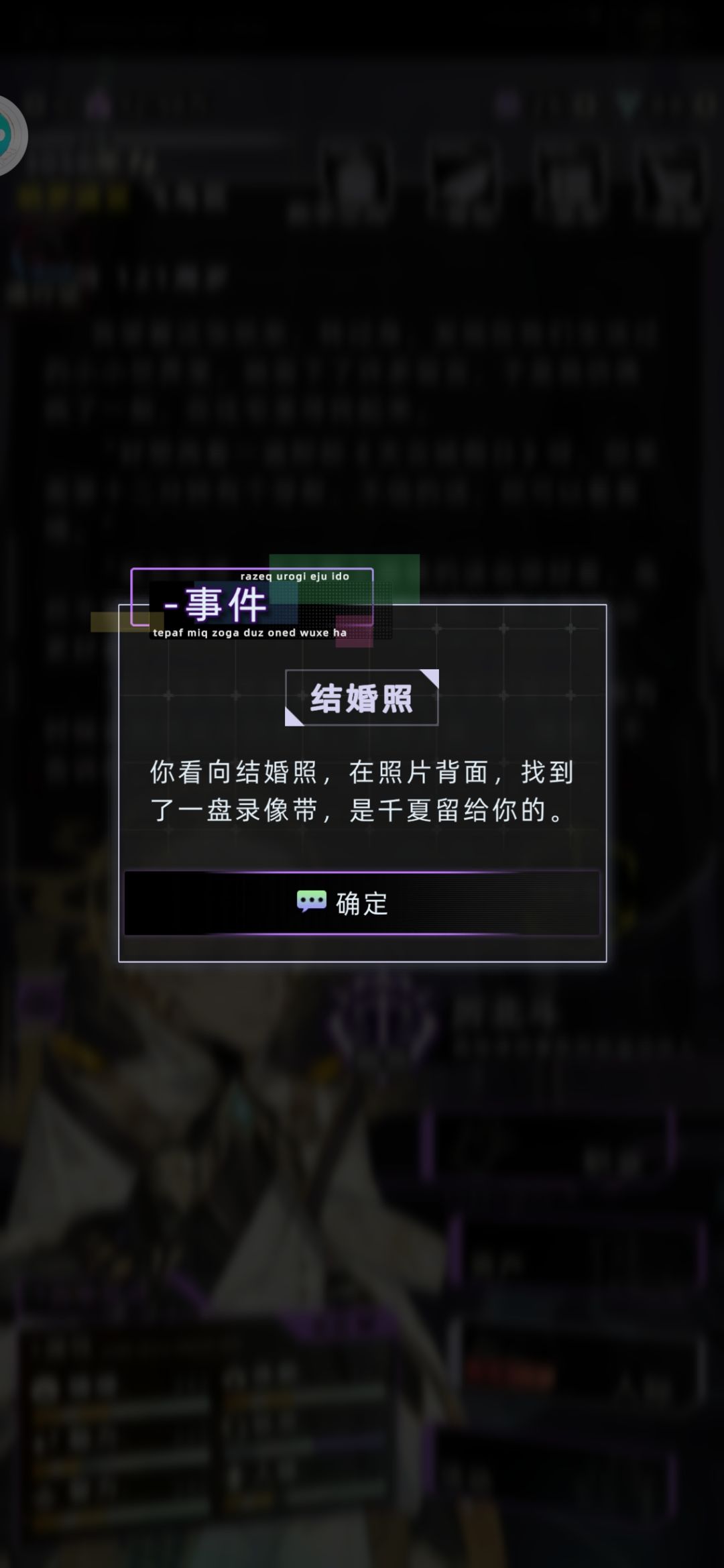 为什么千夏没有永生选择 12
