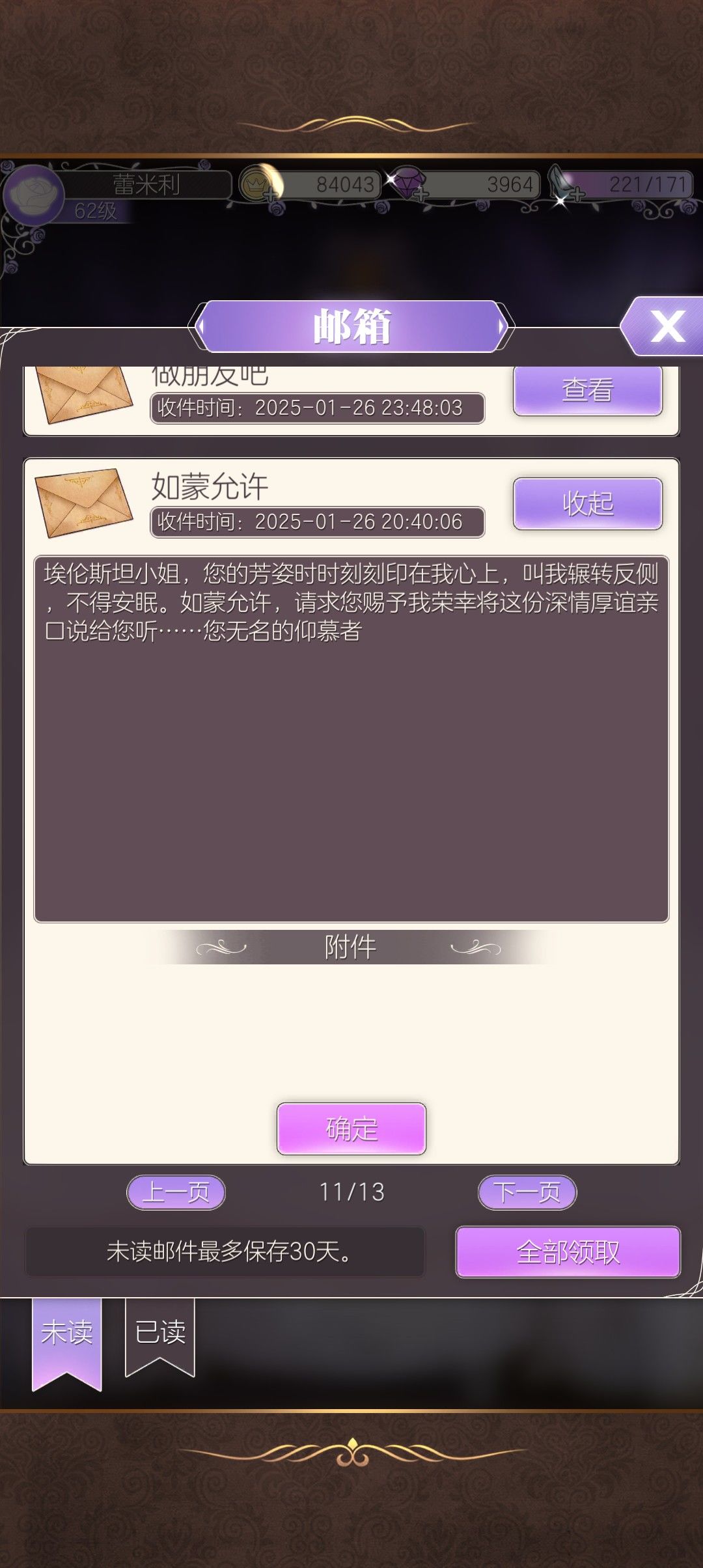 无名NPC的信件(一) 5