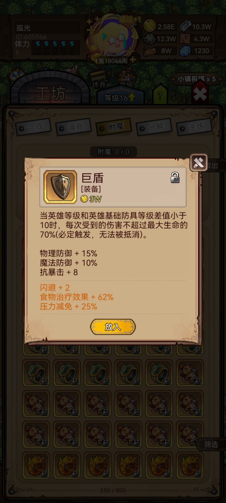 不错,今天出了一个3孔盾 1