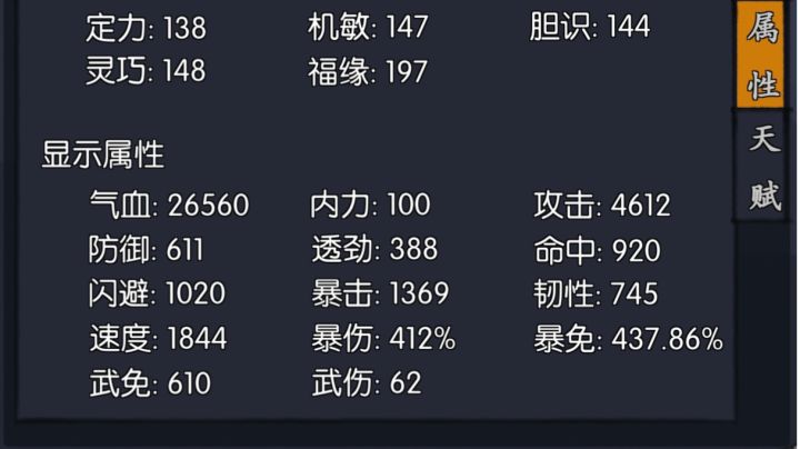天涯海阁 春4 瘦仔+虚竹单挑内个方向截图