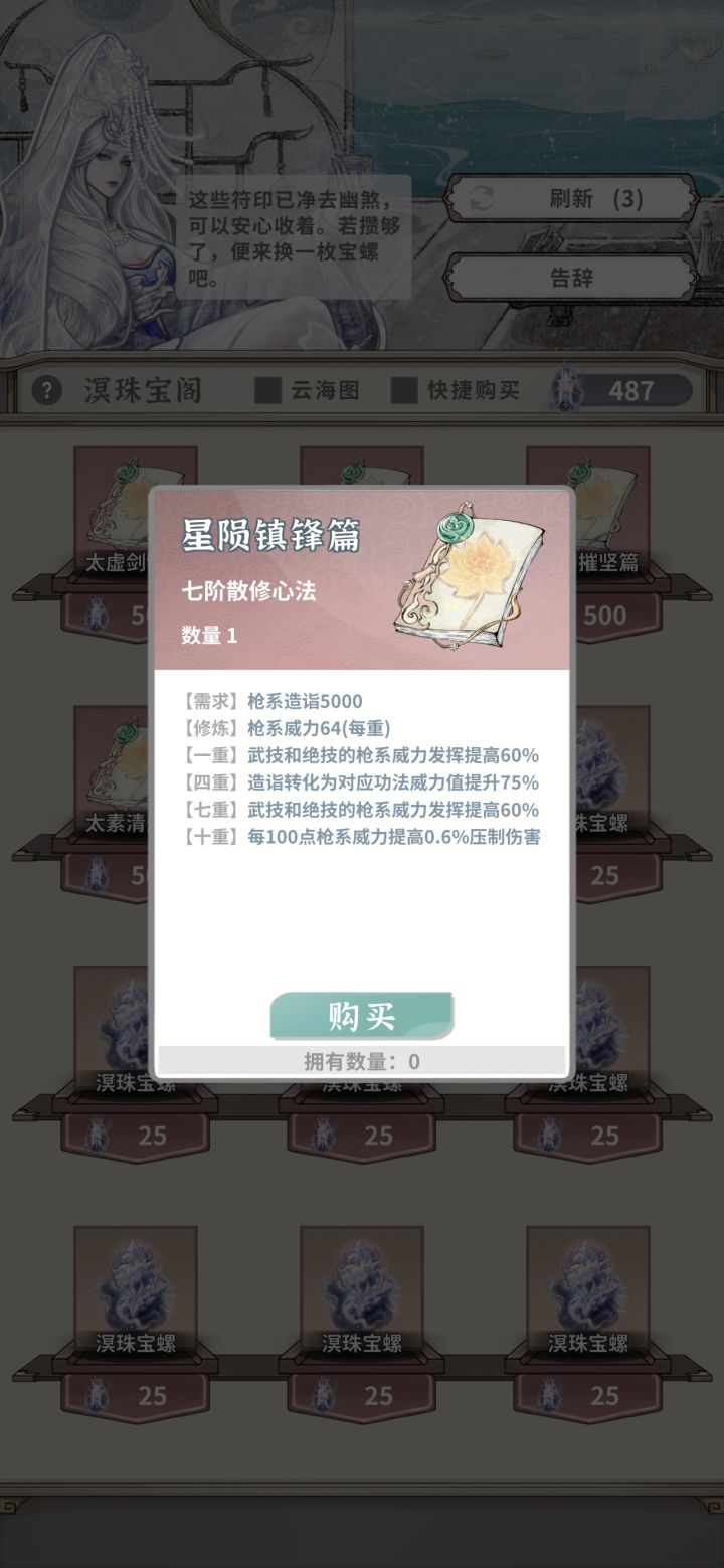 第不知道多少天截图