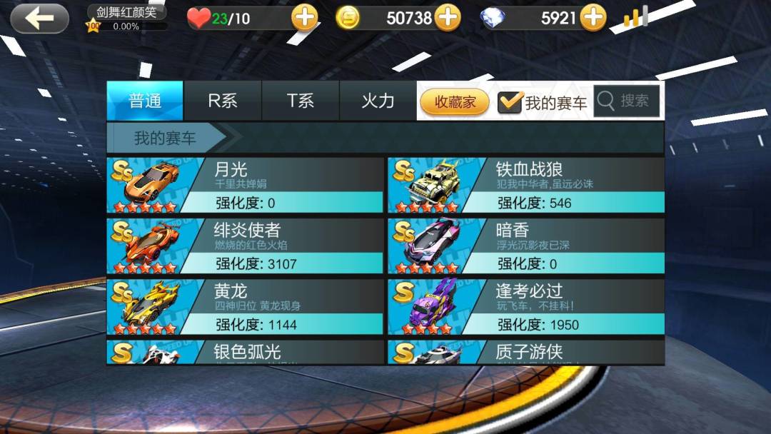 停服前的截图 3
