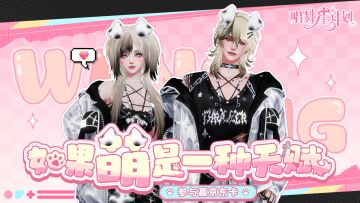 萌力觉醒！不萌则已 一萌惊人🐾晒动物元素穿搭🐰赢京东卡！