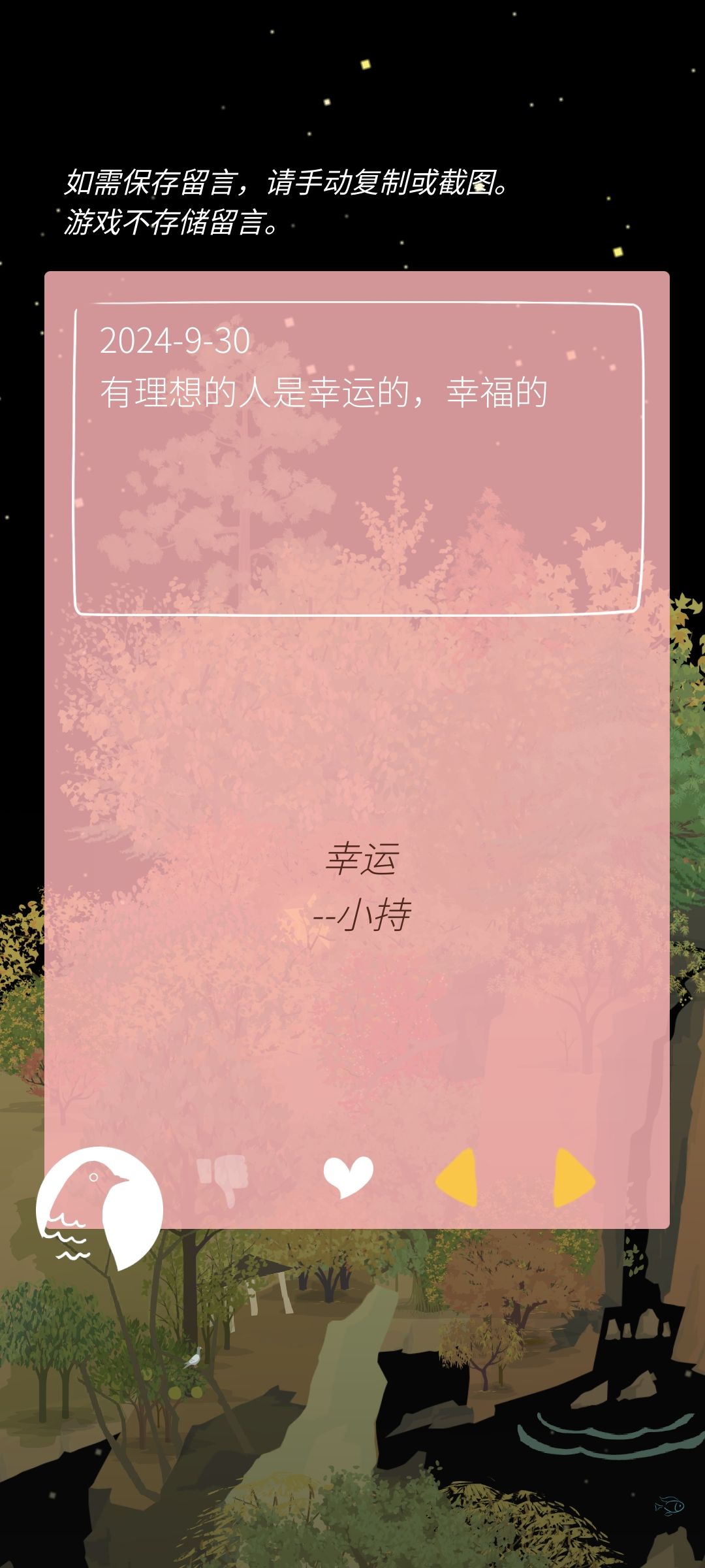 存一些留言～ 6