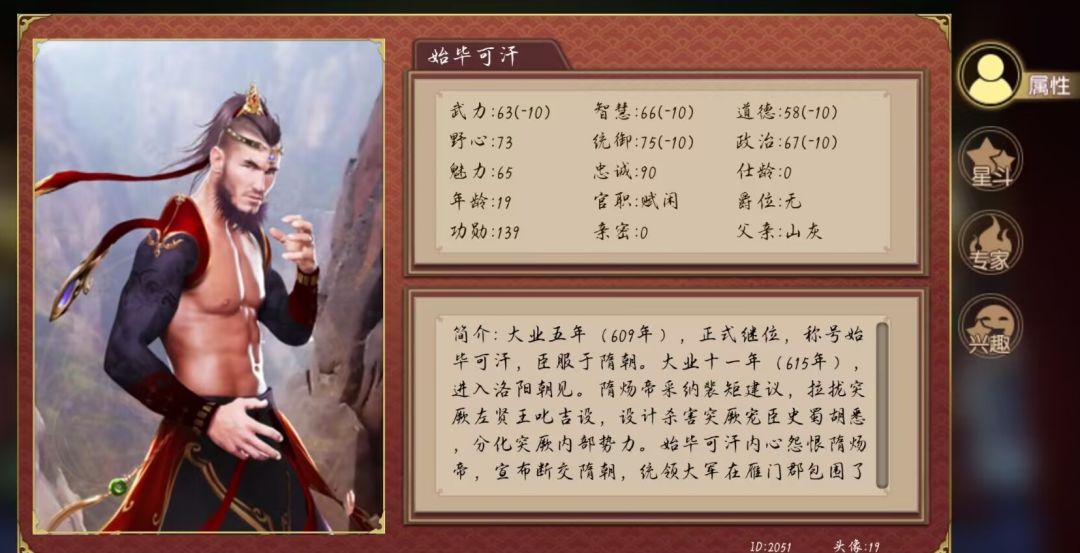 如果始毕可汗在朝堂上给朕来一记RKO,请问怎么解? 1