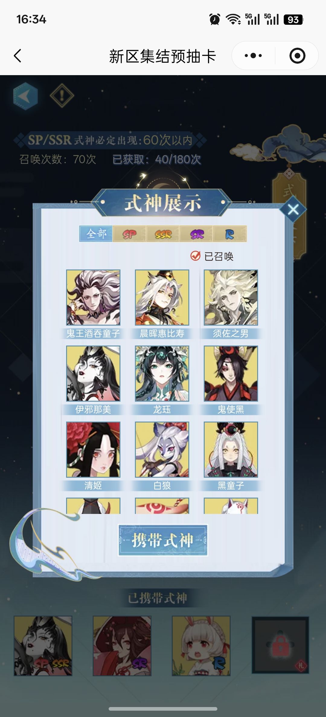 新区稳定7天的小队拉我 另外找个师傅 1
