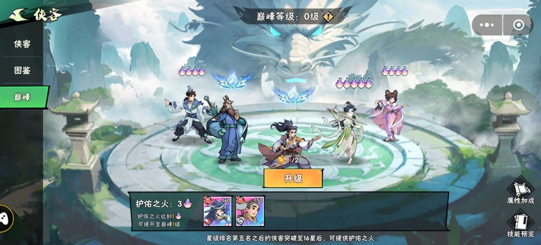 这个巅峰是什么意思 1
