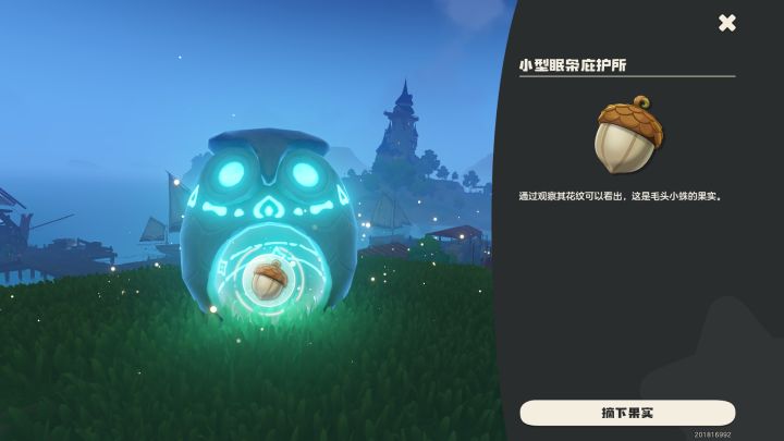 给大伙分享一个扫把种子截图