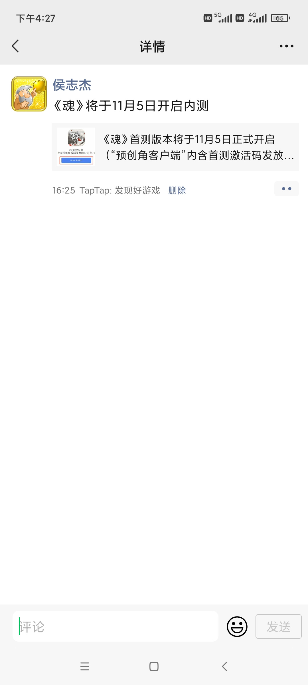 TapTap