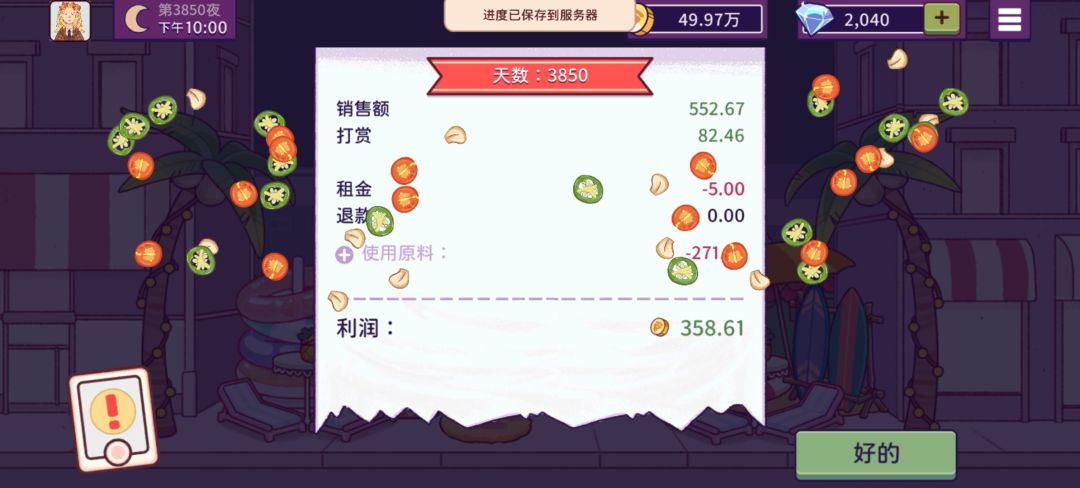 出来新的双拼比萨了 7