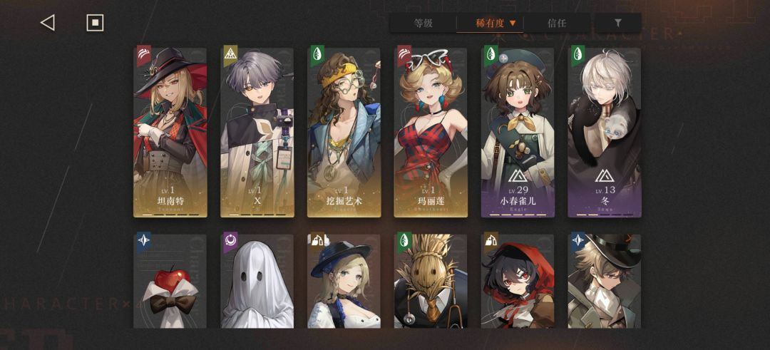 可以帮忙推荐要养的角色吗 2
