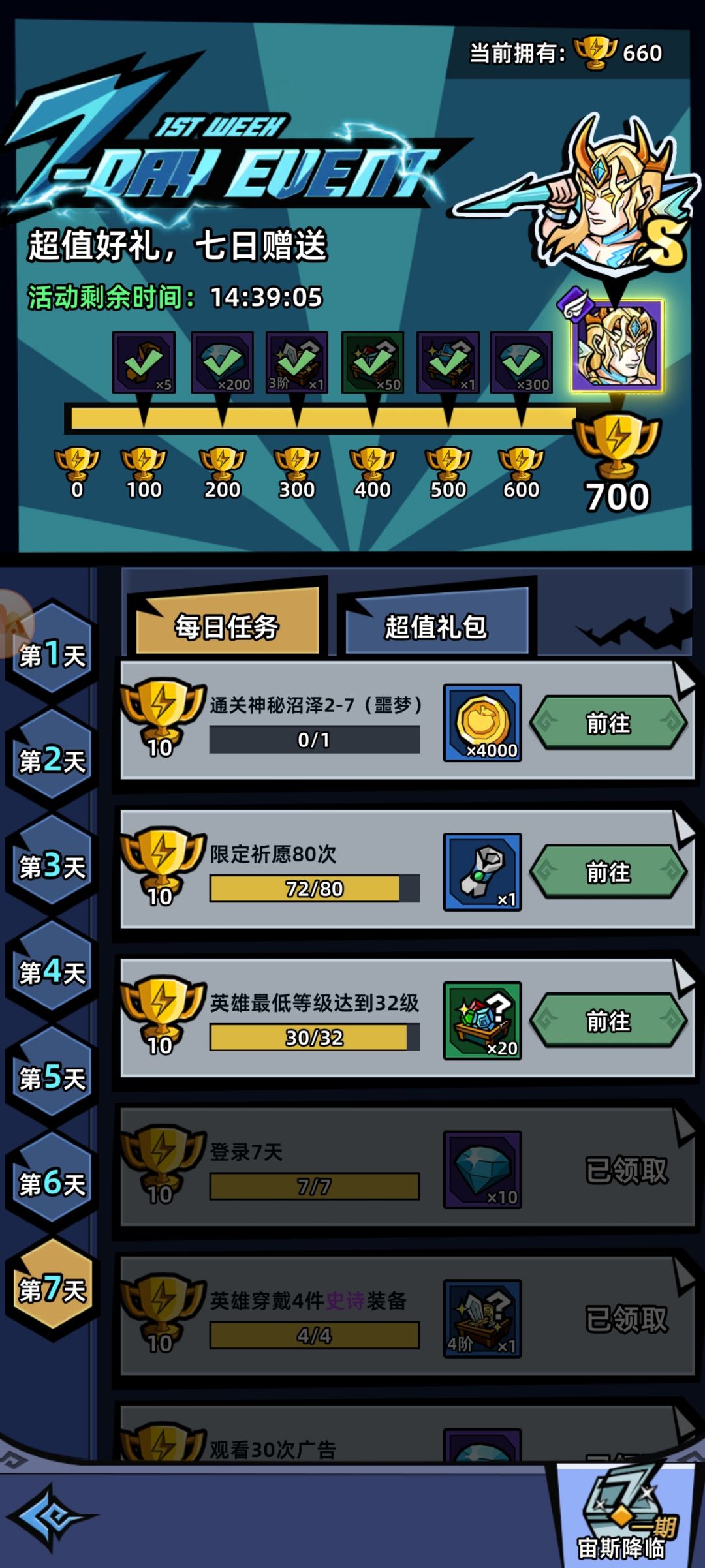 第一个七天任务分享 2