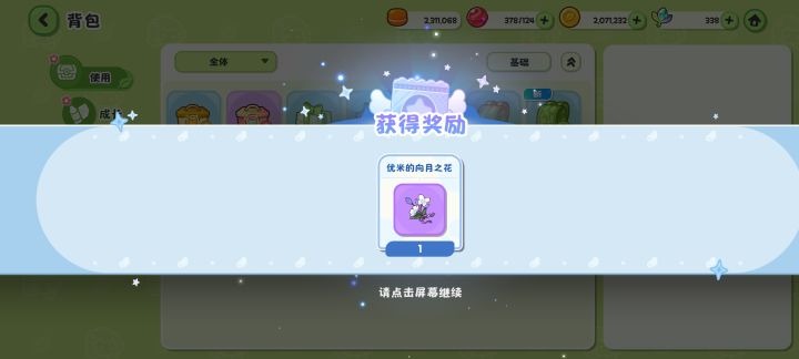 啊?这玩意还能卡包开出来?截图