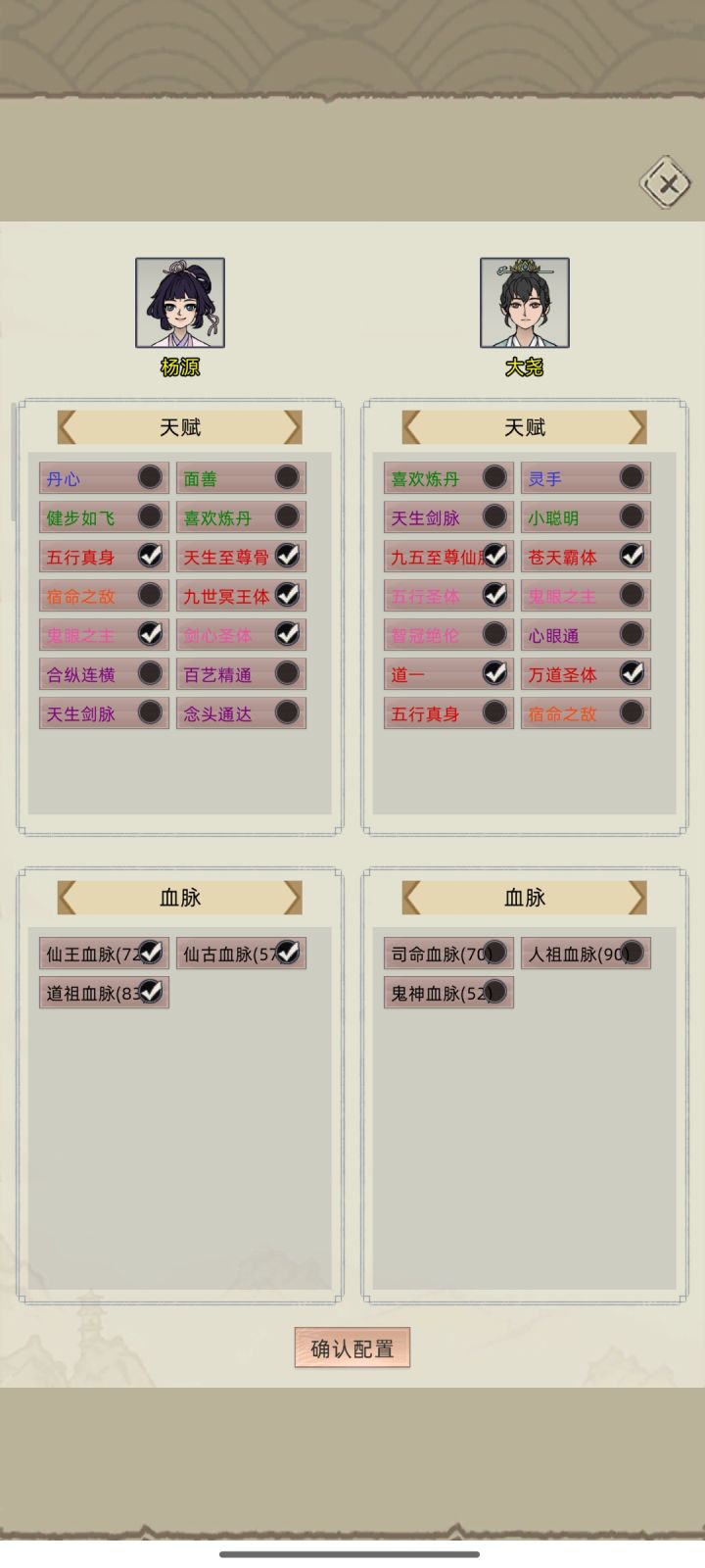 六血脉还能卡吗？截图