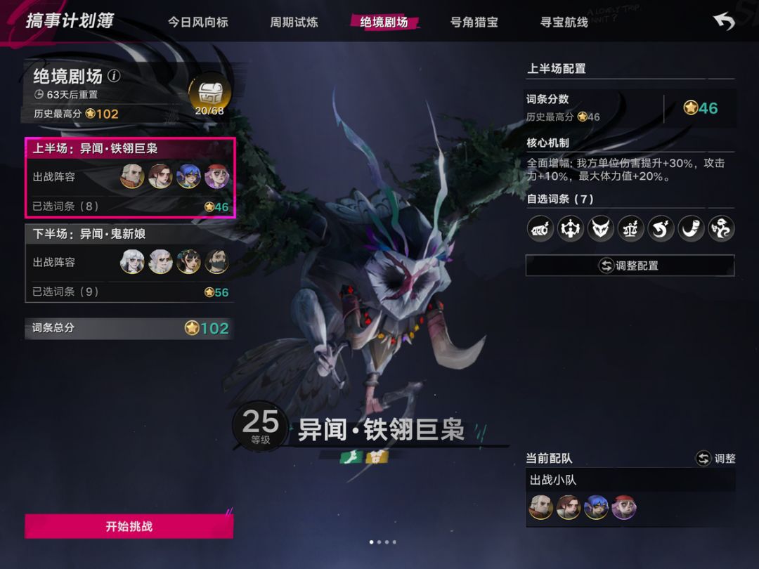 遗忘之海陷争议，深渊水温太高 2