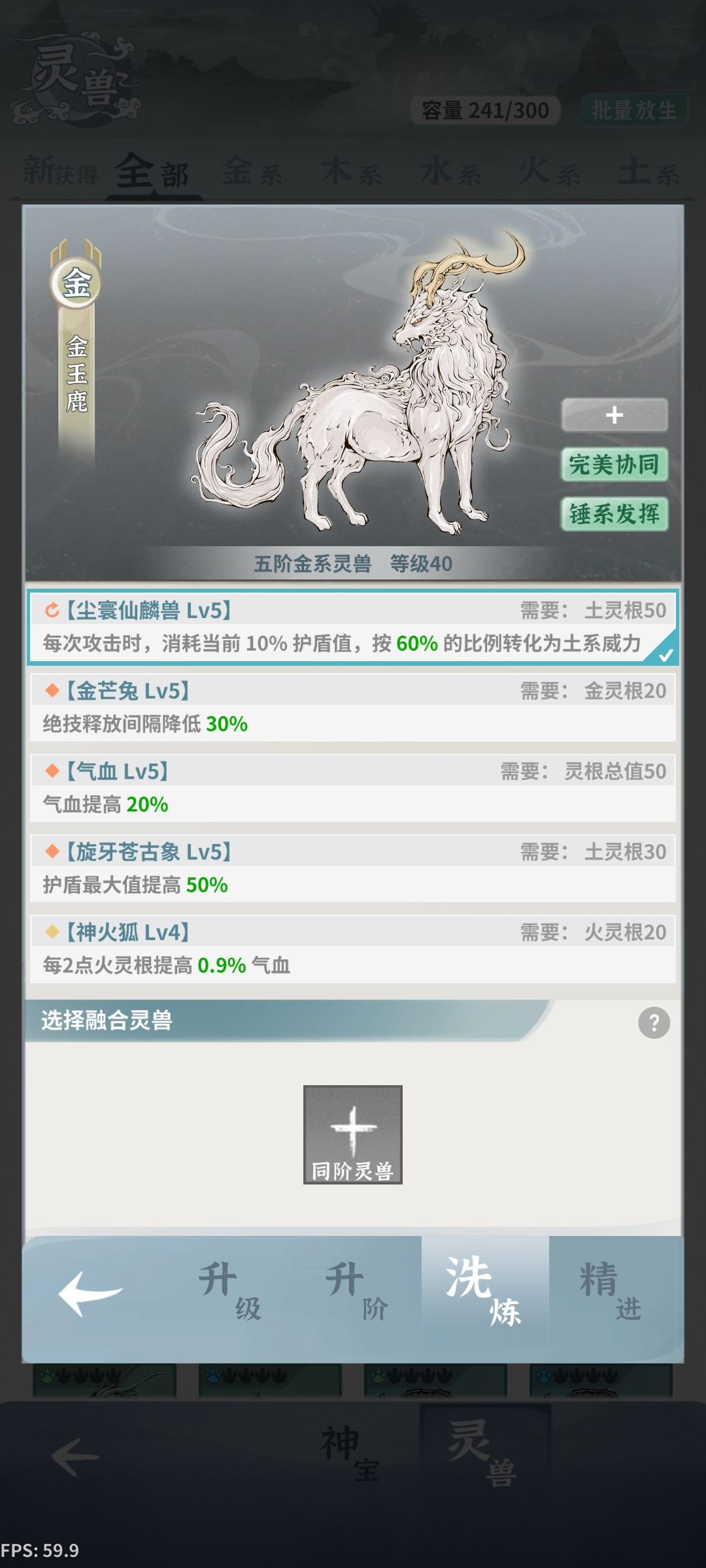 气死了 2