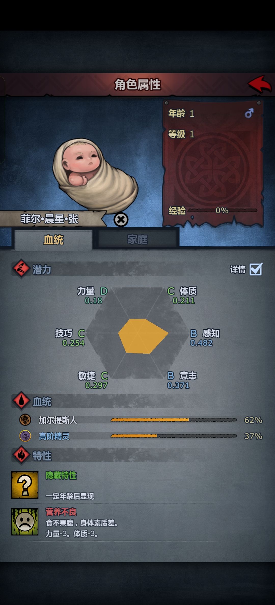 关于主角捏脸数据与精灵血脉影响 3