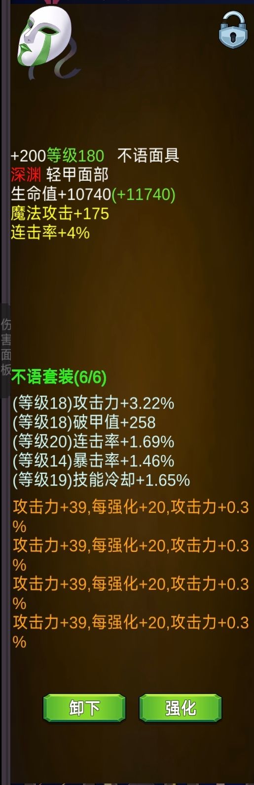 法师 2