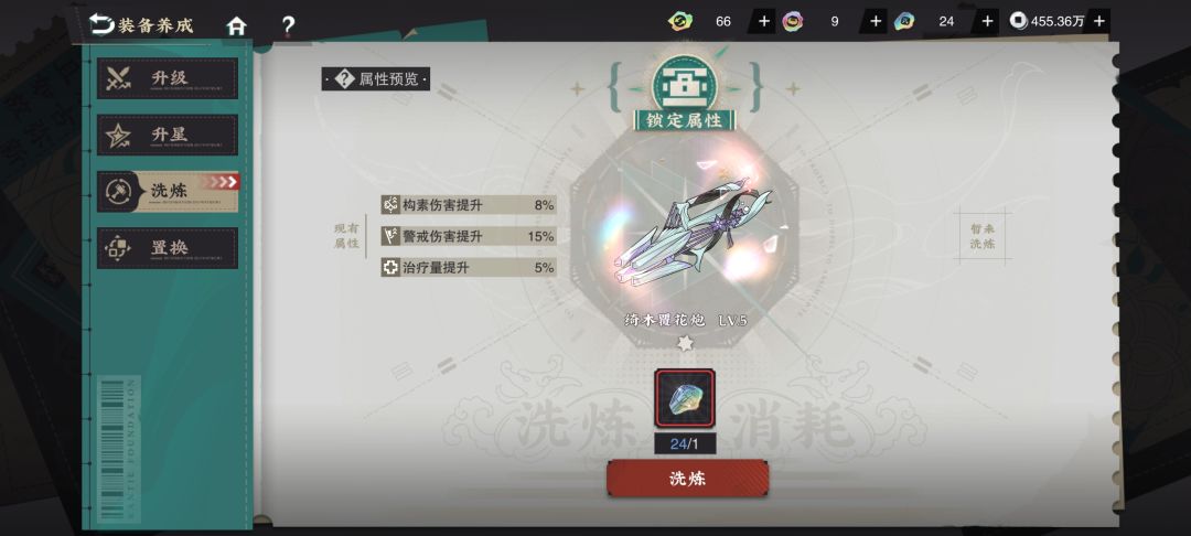 全力出手 3