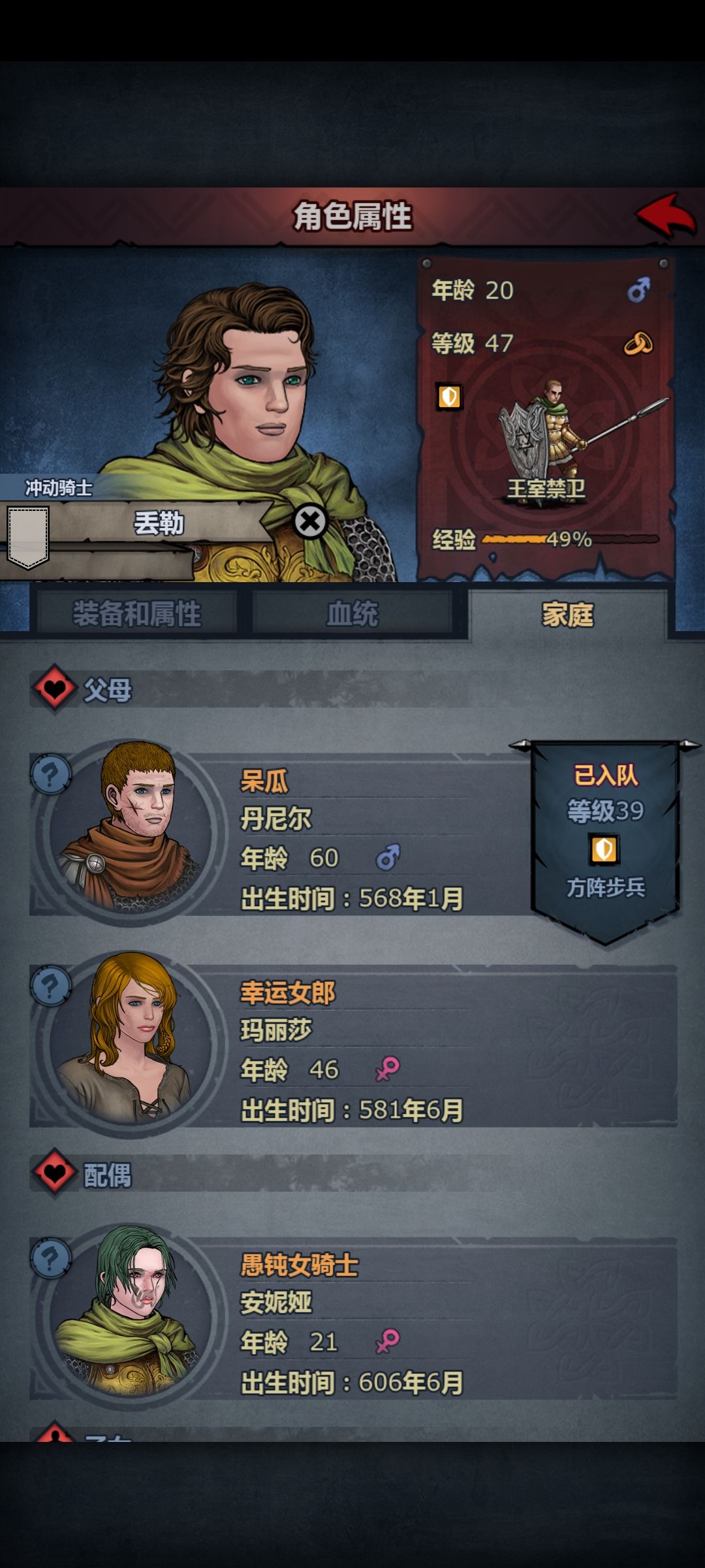 丹尼尔神奇的基因 3