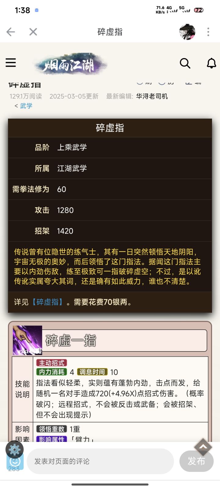 怎么搞。过任务的时候打赢了,没钱买,截图