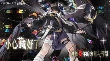 颜值战力双加成！零号新皮官宣，4月30日正式上线