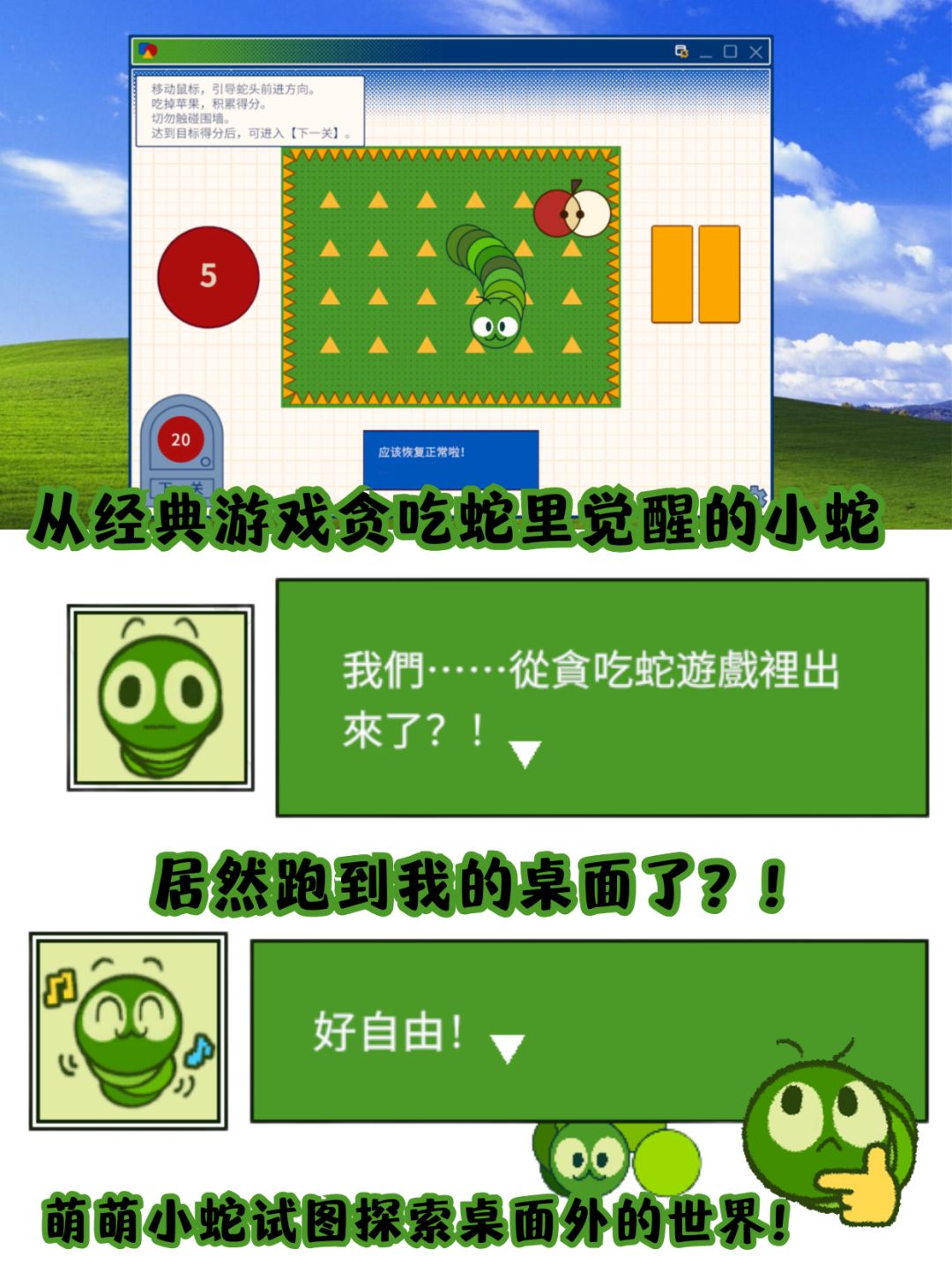 哪来的小绿蛇🐍怎么跑我电脑里了⁉️ 2