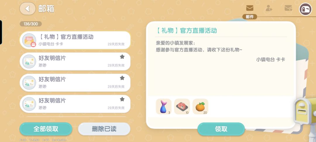 1月24号日常攻略 2