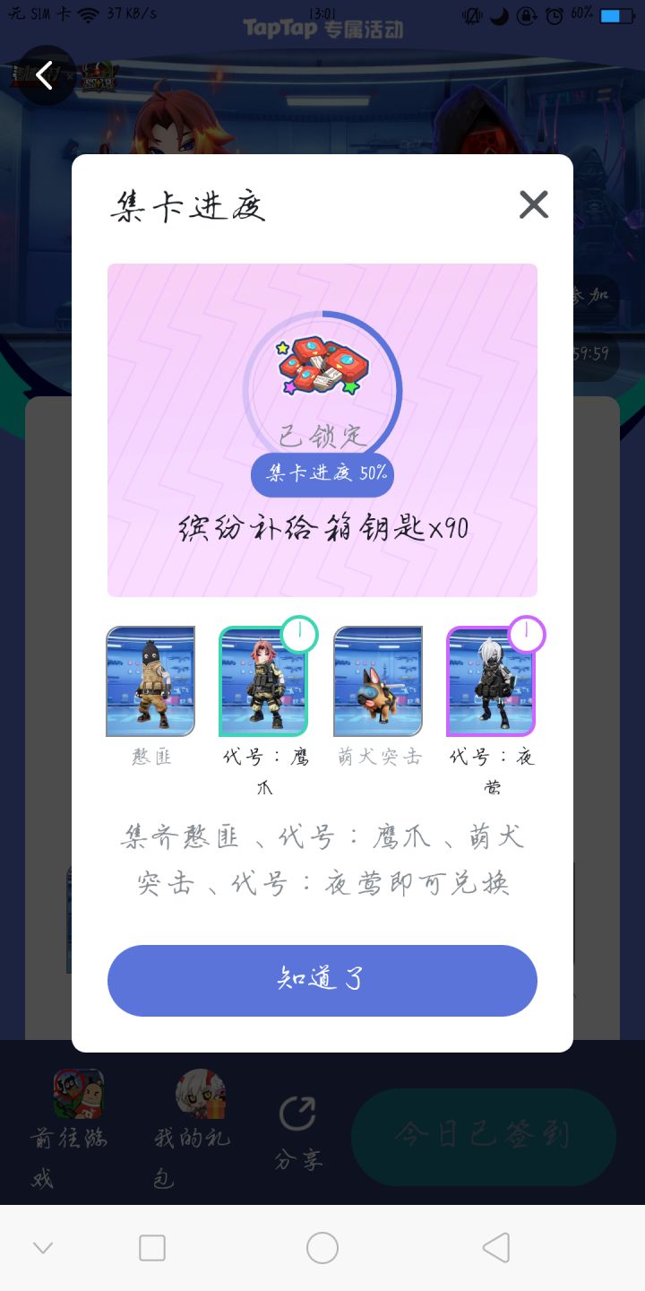这个什么意思截图