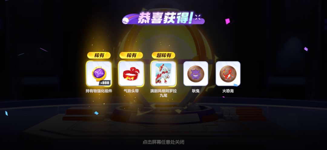 刚玩第一天抽出来了 2
