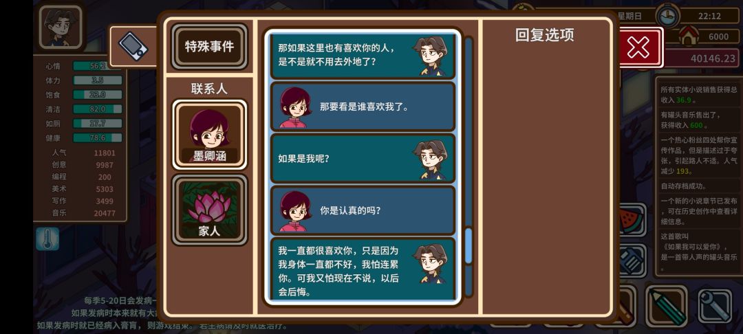 陈居易结束留念 2