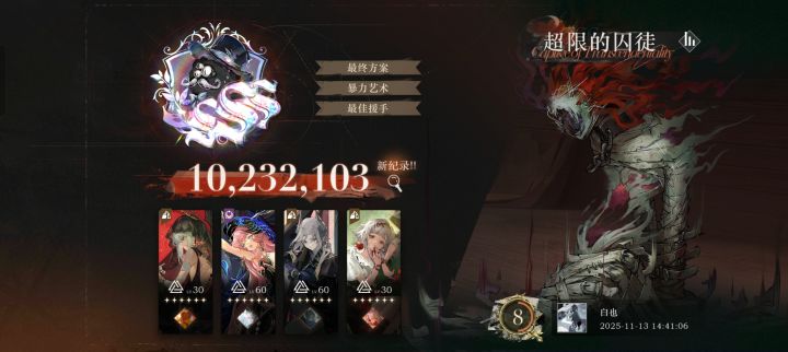 差点做不到了，什么时候狂想诺蒂卡[表情_嫌弃]截图