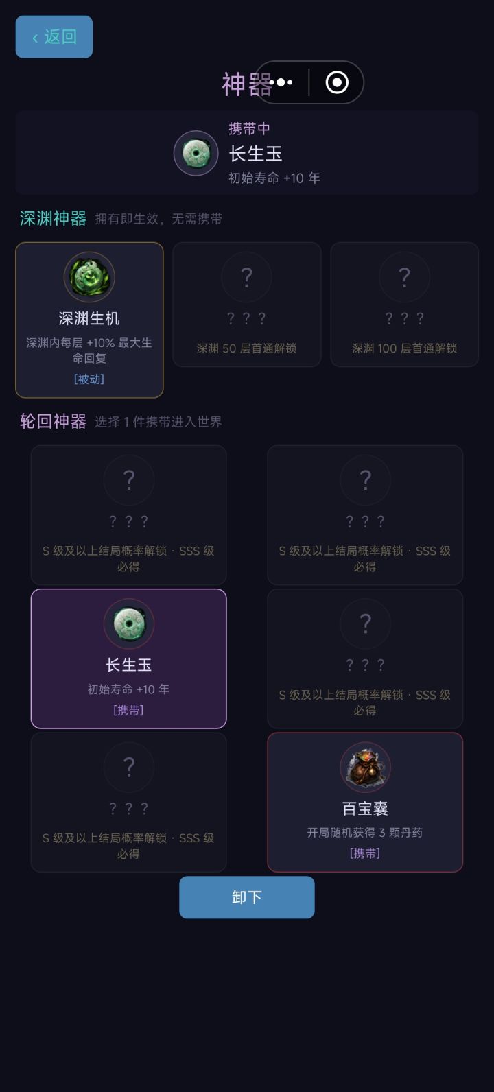 神器能升级吗？初始寿命太少了截图