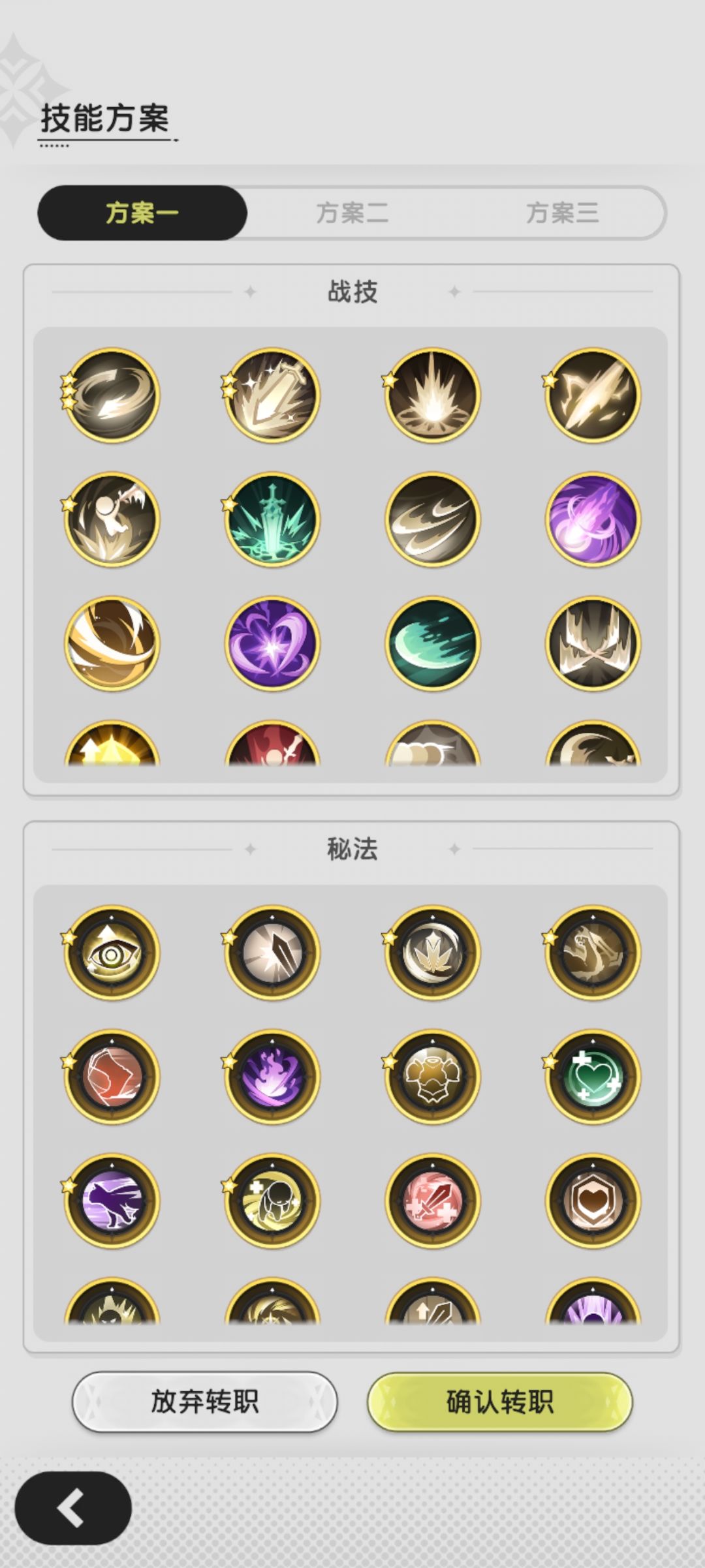 大佬帮帮忙看看应该选哪套 骑士转斗士三转 1