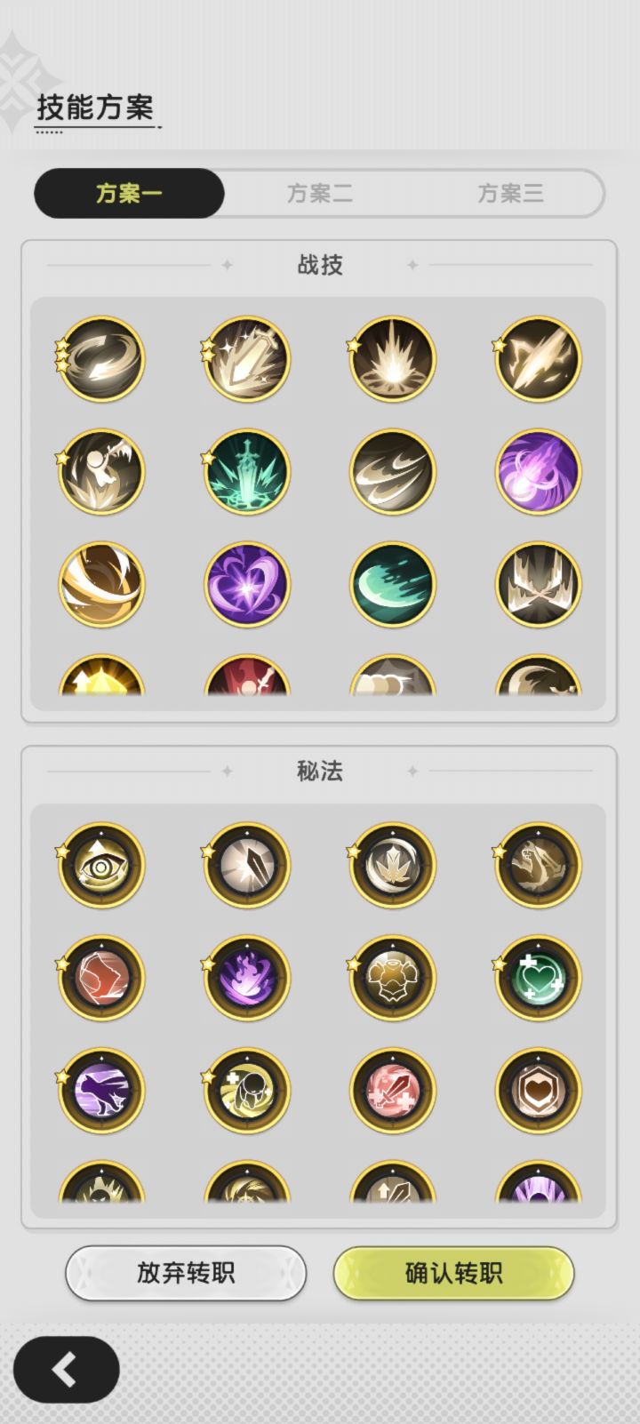大佬帮帮忙看看应该选哪套 骑士转斗士三转截图
