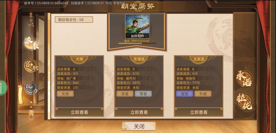 监察使好不容易200好感结果要九万贡献。。 2