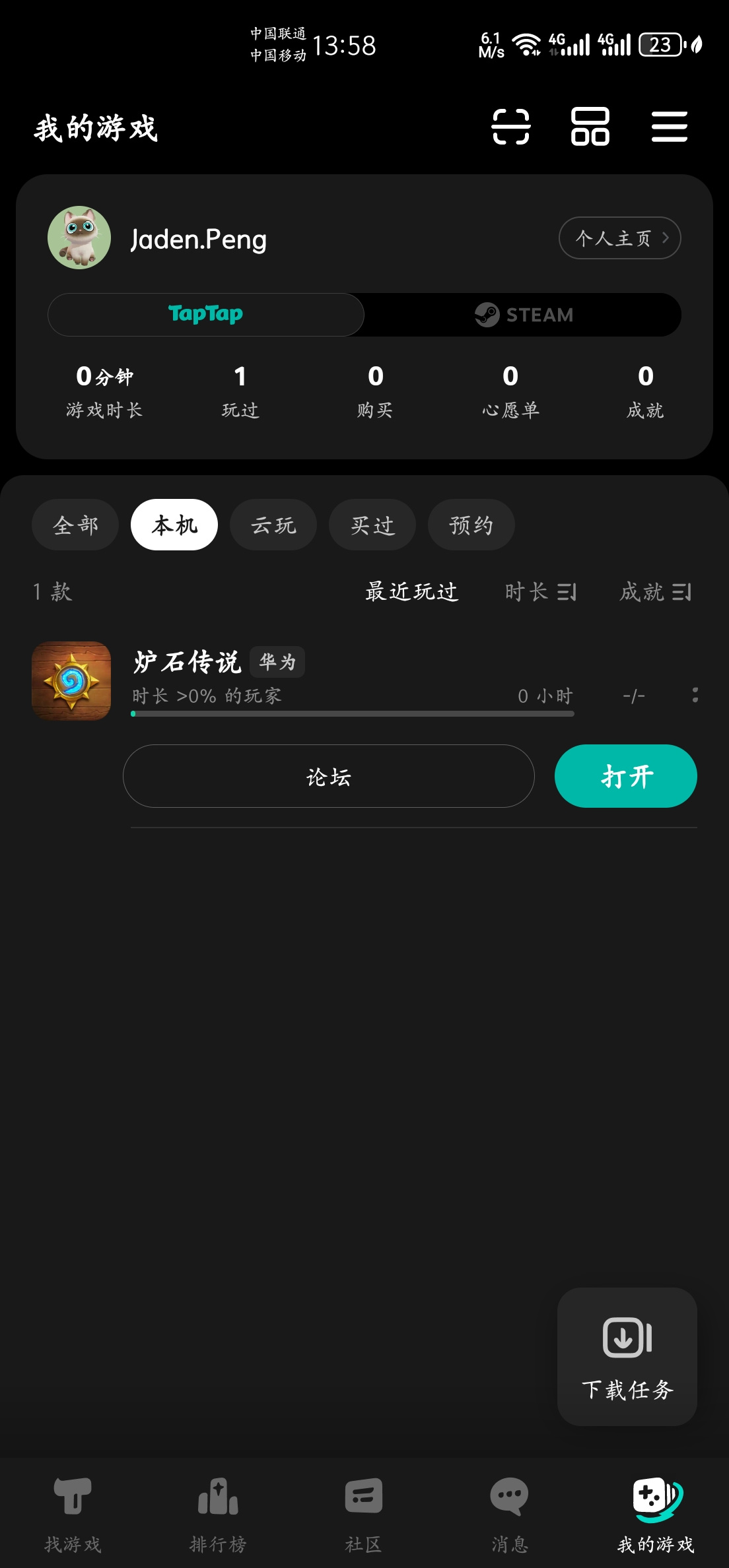 TapTap
