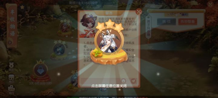 新活动开始咯截图