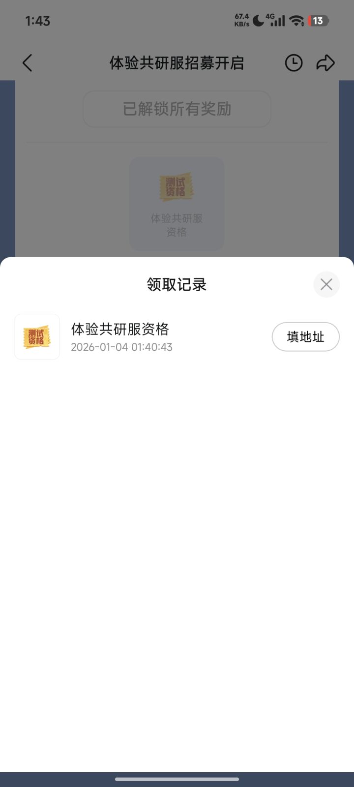 这个这个是真的资格吗截图