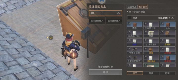 这里有个小bug不能把金库的柜子转移到更高的楼层去求修复截图