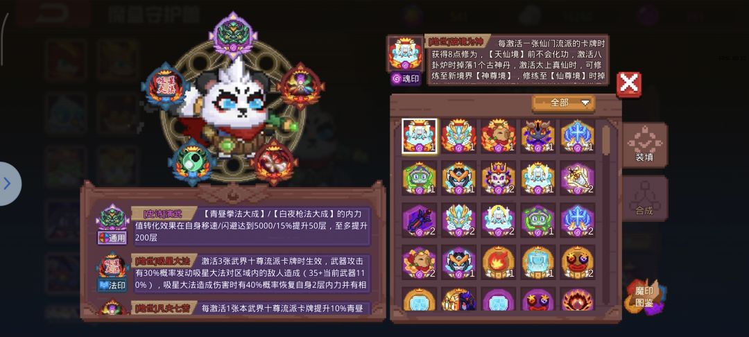 孩子们我武尊印都红了 1